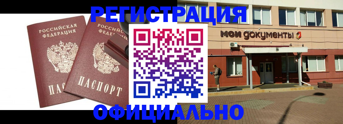 временная регистрация госуслуги в Кировграде