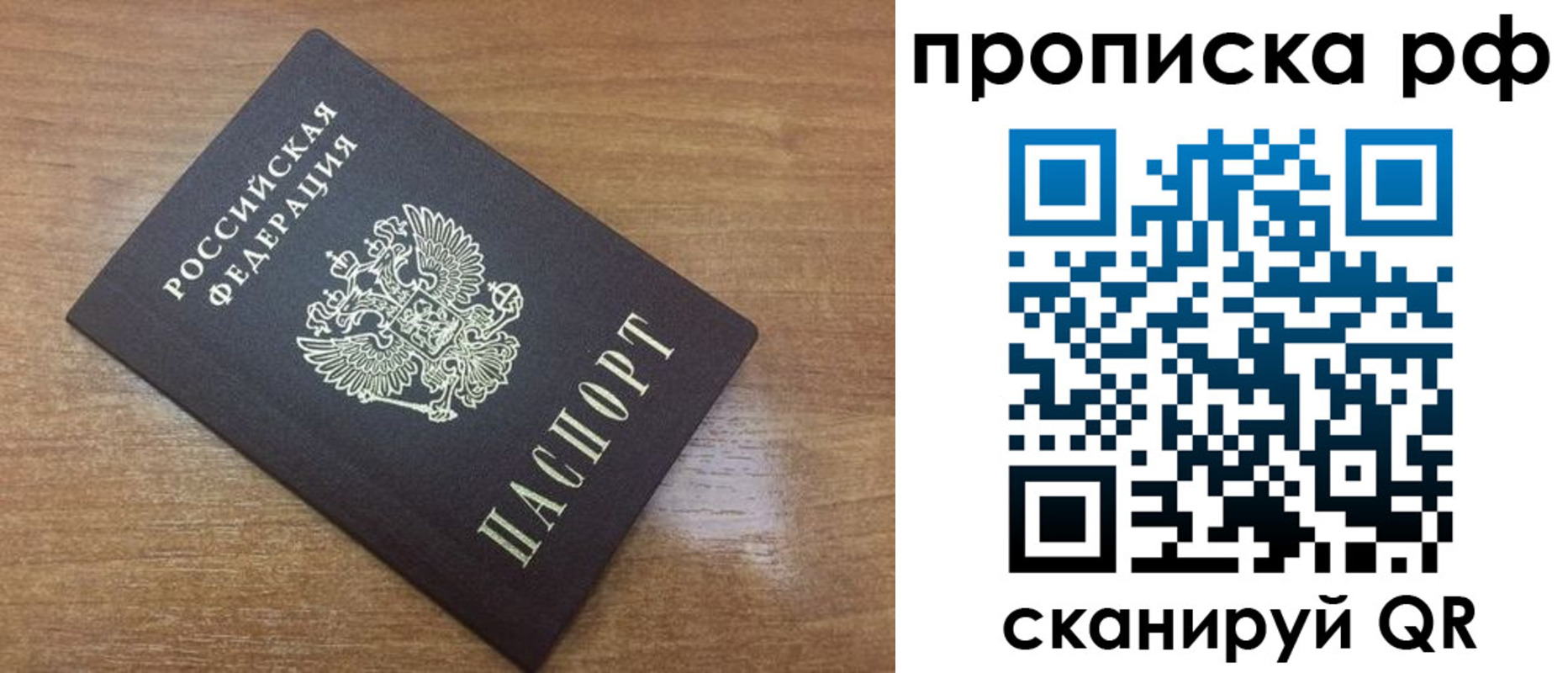 прописка 2025 в Кировграде