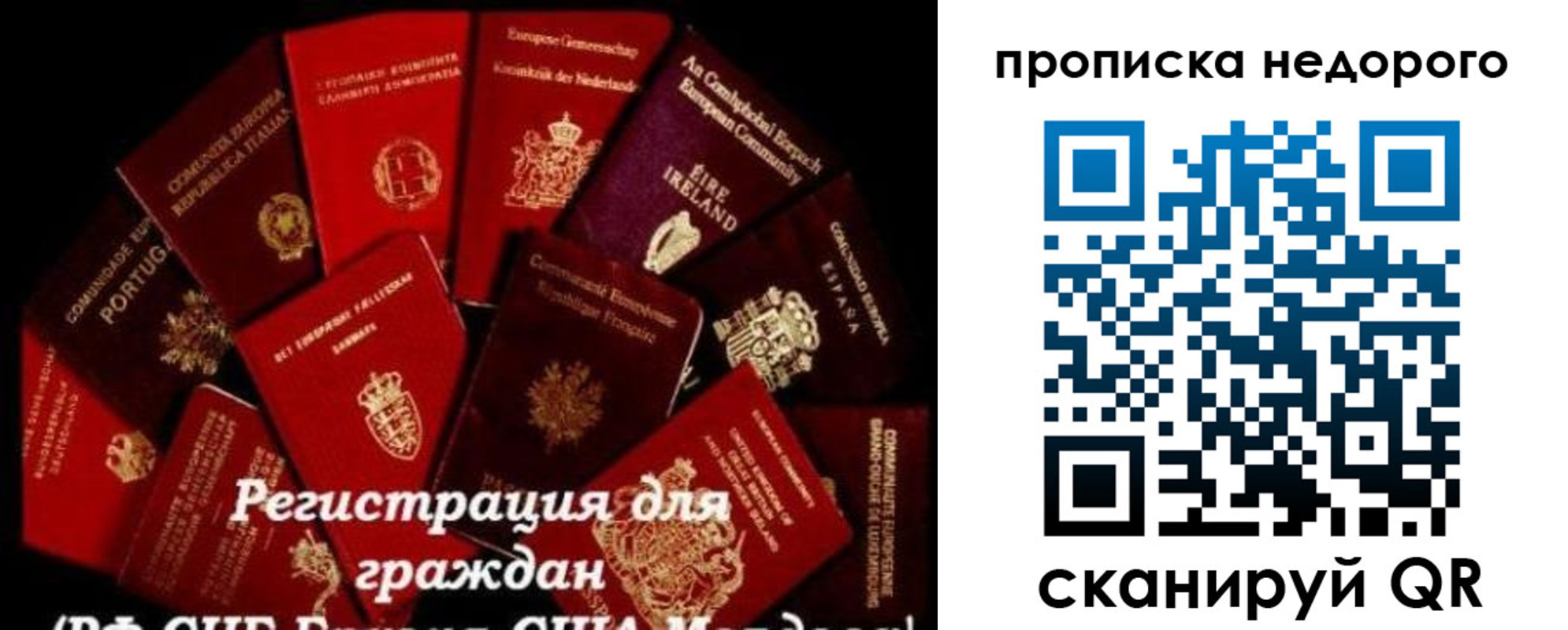 временная регистрация недорого в Кировграде