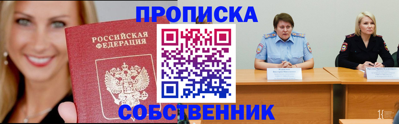 временная регистрация законно в Кировграде