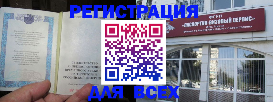 где прописаться в Кировграде