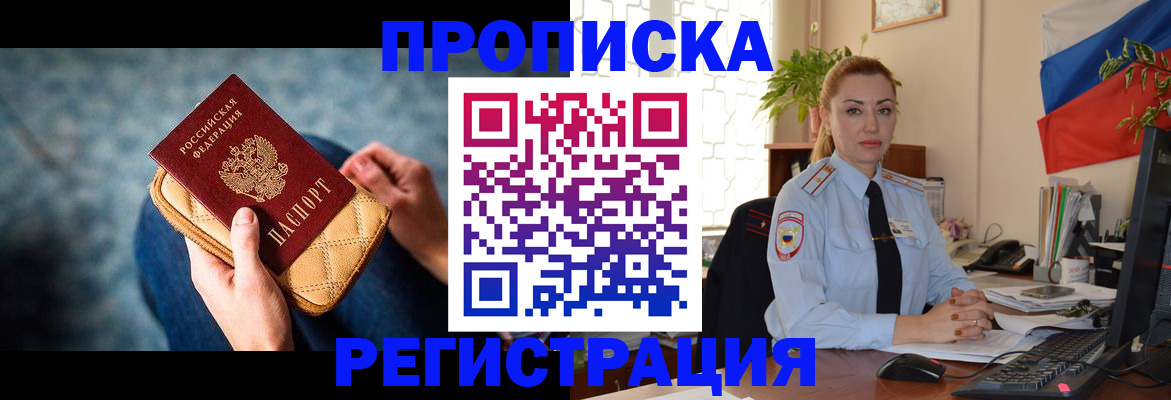 временная регистрация купить в Кировграде