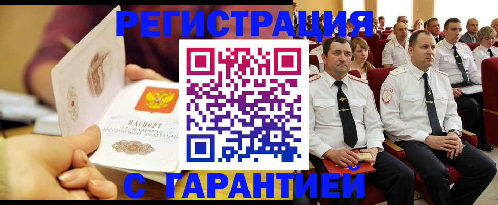 временная регистрация адрес в Кировграде