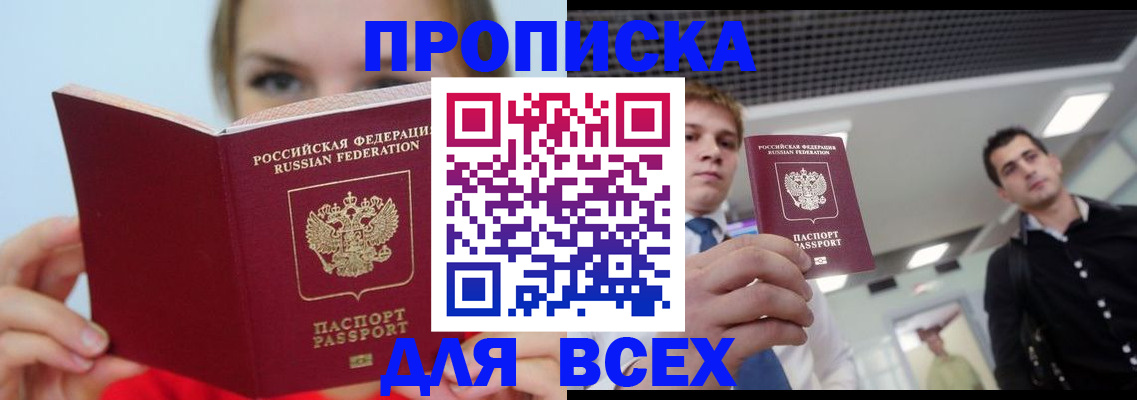 временная регистрация гарантия в Кировграде