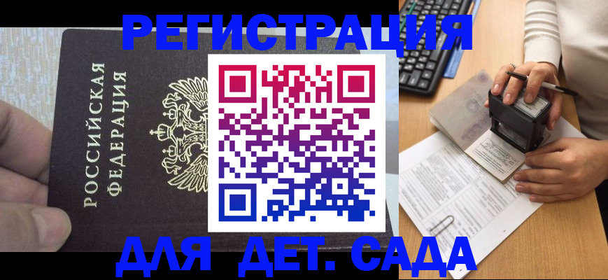 миграционный учет в Кировграде