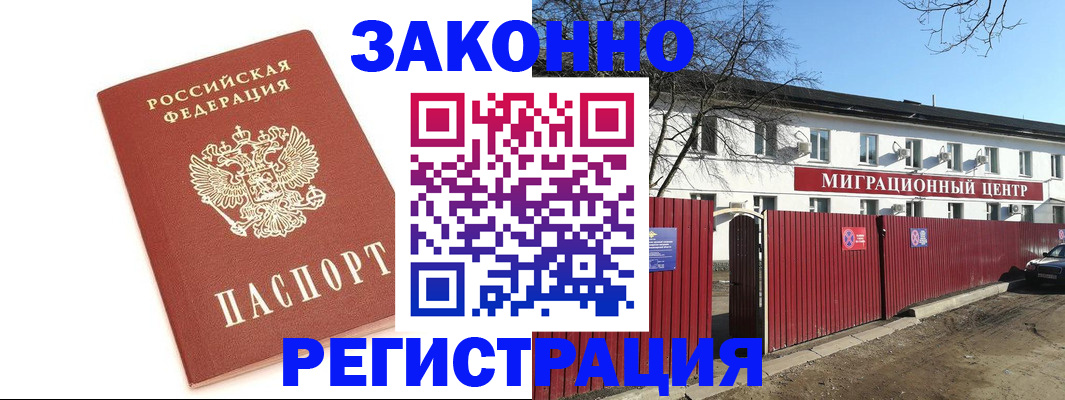 прописка ребенка в Кировграде