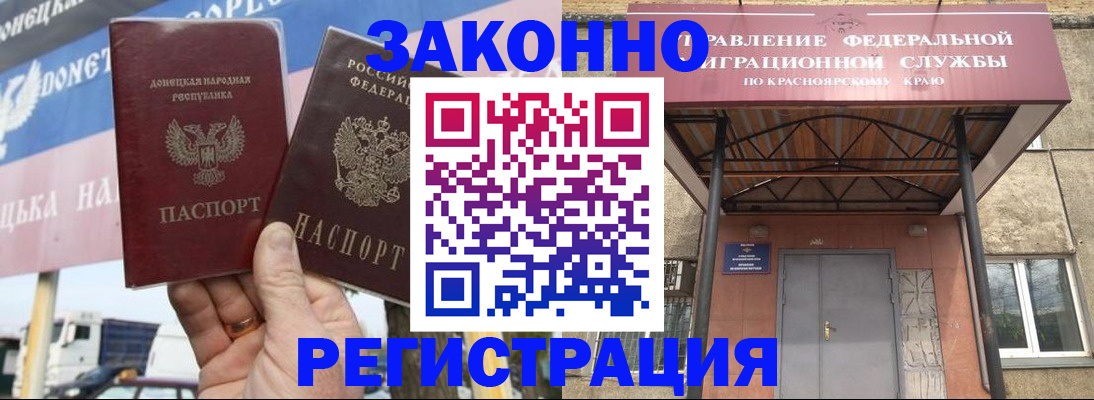 временная регистрация для школы в Кировграде
